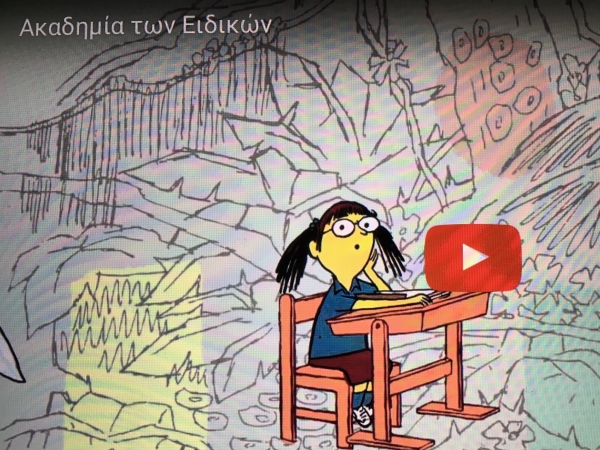 Ακαδημία των Ειδικών